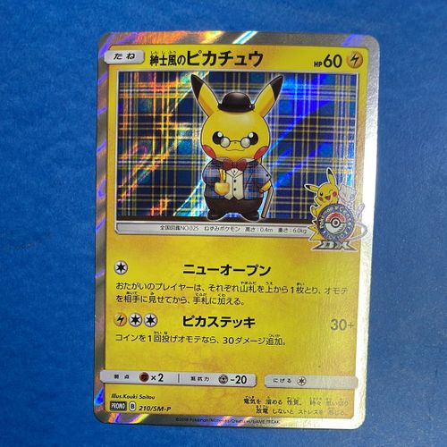 スカーレット&バイオレット「ポケカの夏がキタプロモカード 夏ポケカ