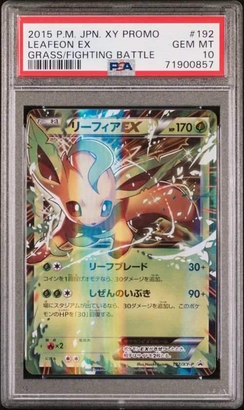 ポケモンカードゲーム(ポケカ) メガサーナイトex MUR [M1S 092/063