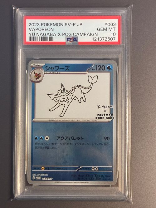 ポケモンカードゲーム(ポケカ) シャワーズ: プロモ [SV-P 063](「YU 