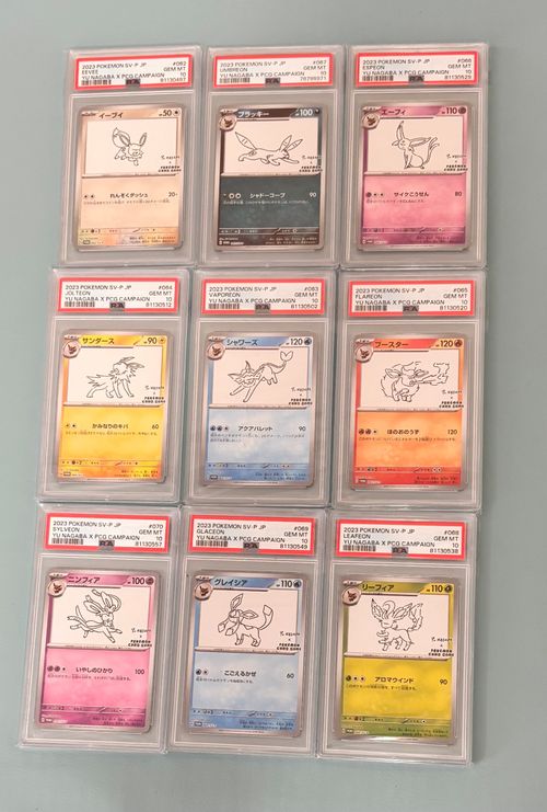 ポケモンカードゲーム(ポケカ) ポケモンカードゲーム YU NAGABA