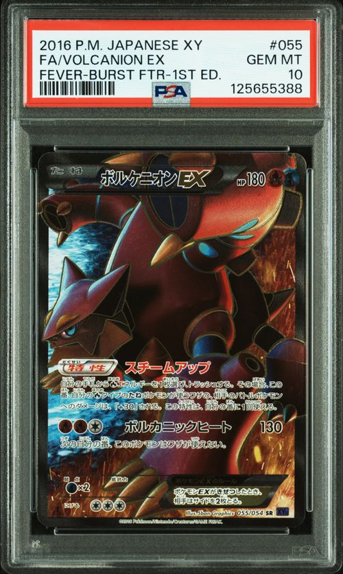 ポケモンカードゲーム(ポケカ) ボルケニオンEX SR :1ED [XY11-2 055