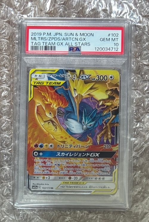 ポケモンカードゲーム(ポケカ) ファイヤー&サンダー&フリーザーGX RR