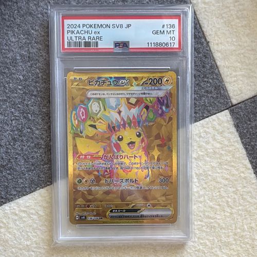 ポケモンカードゲーム(ポケカ) ピカチュウex UR [SV8 136/106](拡張 