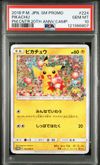 ポケモンカードゲーム(ポケカ) ピカチュウ: プロモ[SM-P 224