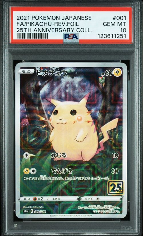 ポケモンカードゲーム(ポケカ) ピカチュウ: ミラー [s8a 001/028](拡張