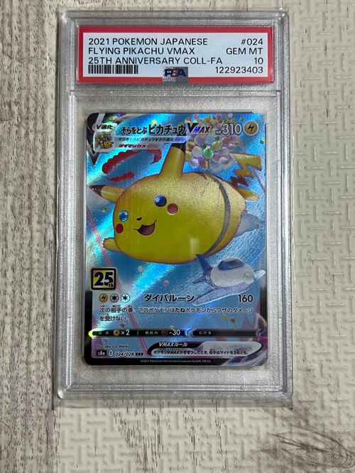 そらをとぶピカチュウV RR S8a 25th ANNIVERSARY COL… PSA10】そらをとぶピカチュウV RR S8a 25th - メルカリ