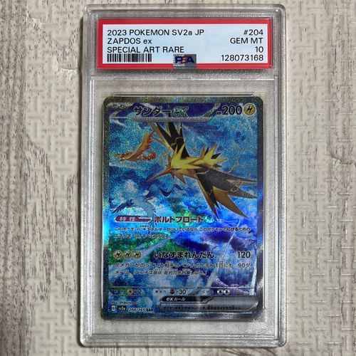 ポケモンカードゲーム(ポケカ) サンダーex SAR[SV2a 204/165](強化拡張