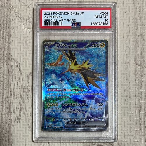 ポケモンカードゲーム(ポケカ) サンダーex SAR[SV2a 204/165](強化拡張
