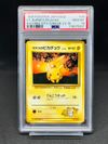 ポケモンカードゲーム(ポケカ) マチスのピカチュウLV.10 : 旧裏 [PMCG