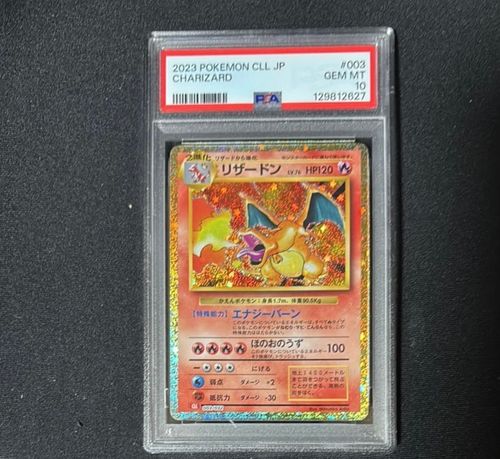 ポケモンカードゲーム(ポケカ) リザードン [CLL 003/032](ポケモン