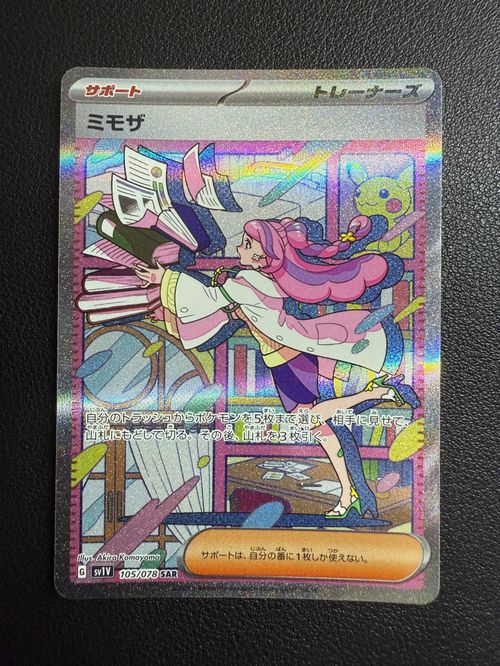 ポケモンカードゲーム(ポケカ) ミモザ SAR[SV1V 105/078](スカーレット