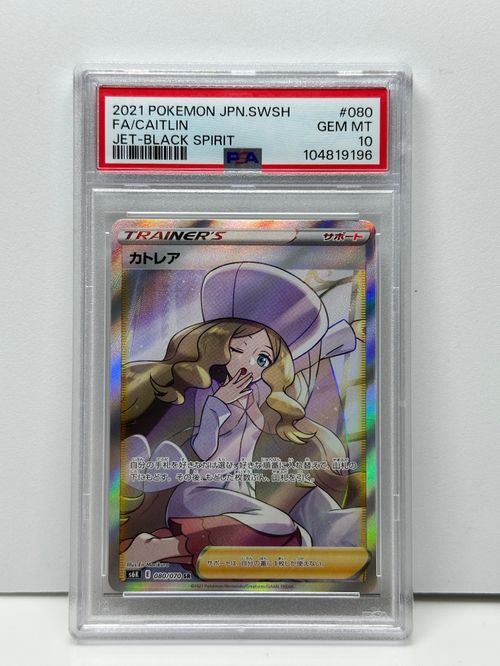 カトレアSR S6K 080/070 漆黒のガイスト ポケモンカード ポケモンカードゲーム(ポケカ) カトレア SR[S6K 080/070](拡張パック