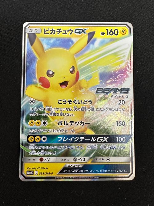 ポケモンカードゲーム(ポケカ) ピカチュウGX: プロモ[SM-P 393
