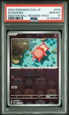 ポケモンカードゲーム(ポケカ) ヤドン C: マスターボールミラー[SV2a