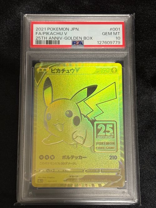 ポケモンカードゲーム(ポケカ) ピカチュウV ビニールなし[S8a-G 001