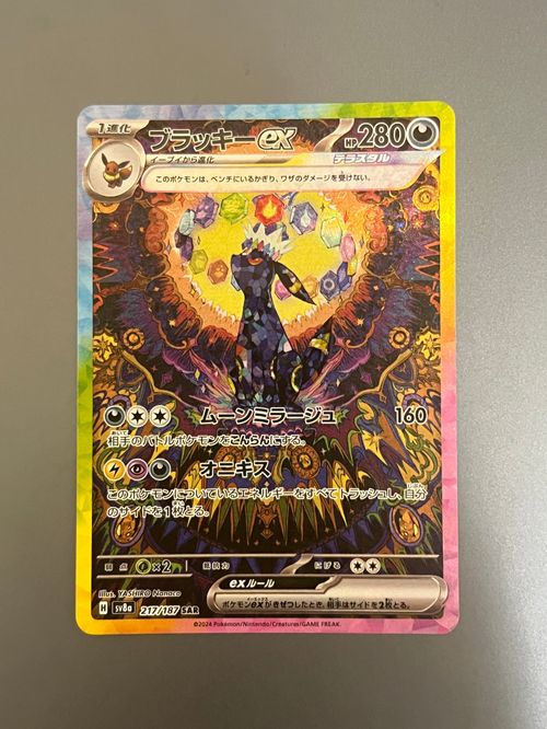 ポケモンカードゲーム(ポケカ) ブラッキーex SAR [SV8a 217/187](ハイ