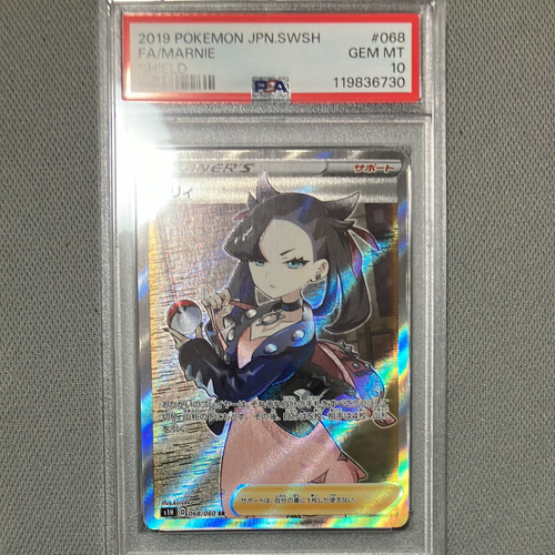 ポケモンカードゲーム(ポケカ) マリィ SR[S1H 068/060](拡張パック