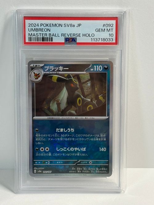 ポケモンカードゲーム(ポケカ) エリカのフシギバナ R: 旧裏[PMCG