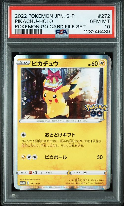 ピカチュウ: プロモ P [S-P 272] (プロモーションカード「S-P」) ポケモンカードゲーム(ポケカ) ピカチュウ: プロモ P [S-P 272