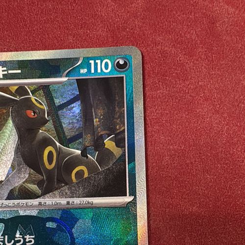 ポケモンカードゲーム(ポケカ) ブラッキー :マスターボールミラー