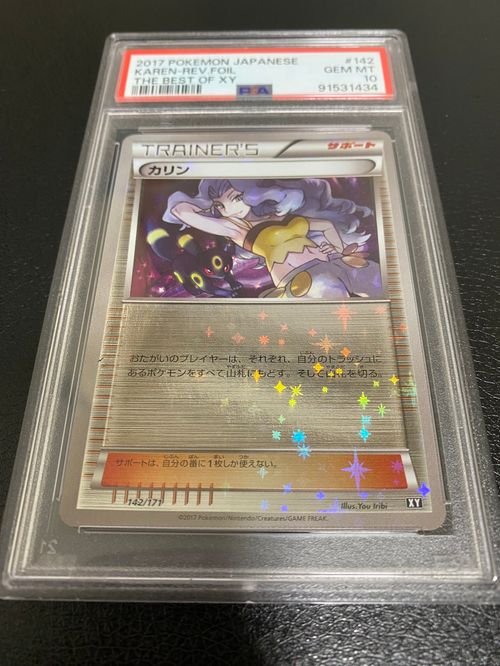 ポケモンカード カリン ミラーXY 142/171