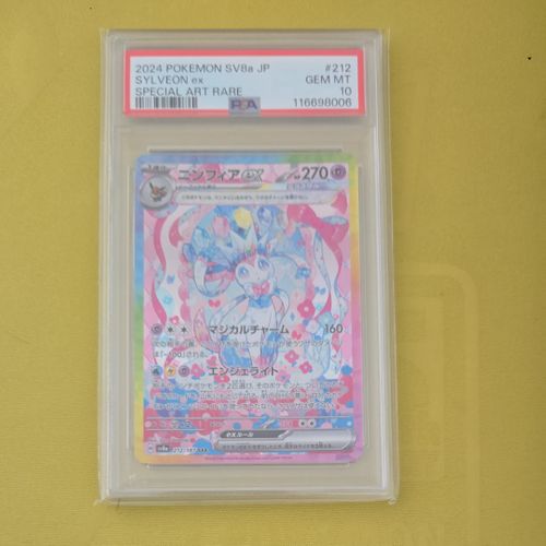 ポケモンカードゲーム PK-SV8a-212 ニンフィアex SAR 楽天市場】ポケモンカードゲーム PK-SV8a-212 ニンフィアex SAR