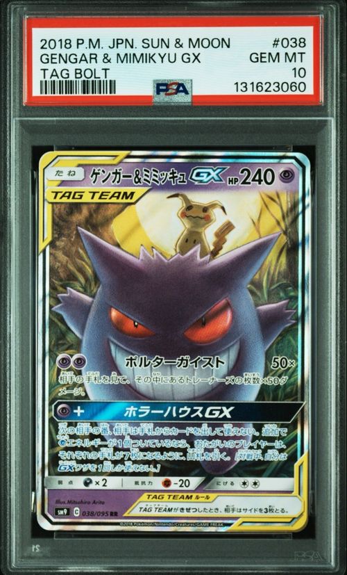 ゲンガー＆ミミッキュGX　RR　ポケモンカード SM9 038/095 ポケモンカードゲーム(ポケカ) ゲンガー&ミミッキュGX RR [SM9