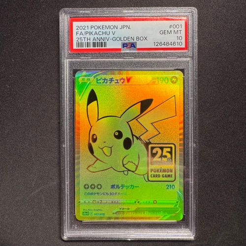 ポケモンカードゲーム(ポケカ) ピカチュウV ビニールなし[S8a-G 001