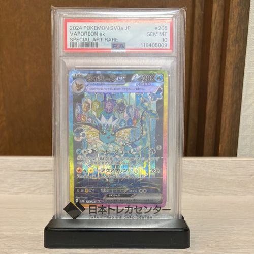 シャワーズex SAR SV8a テラスタルフェスex 205/187 Amazon.co.jp: ポケモンカードゲームSV sv8a ハイクラスパック