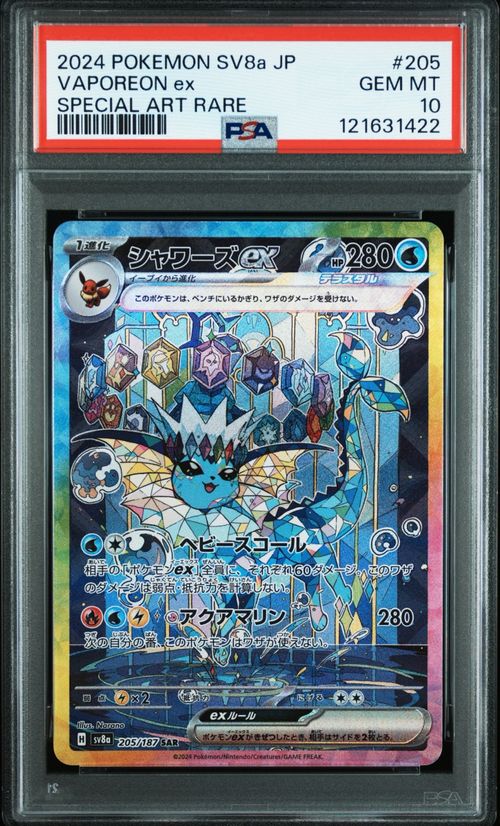 バイイーページ Buyee