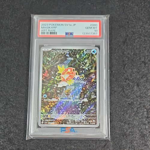 コイキング 080/073 AR スカーレット＆バイオレット トリプレットビート コイキング AR SV1a トリプレットビート 080/073 コイキング AR