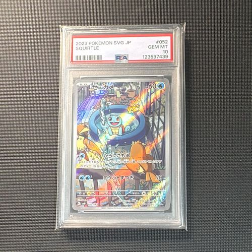 ポケモンカードゲーム(ポケカ) ゼニガメ :フルイラスト [SVG 052/049