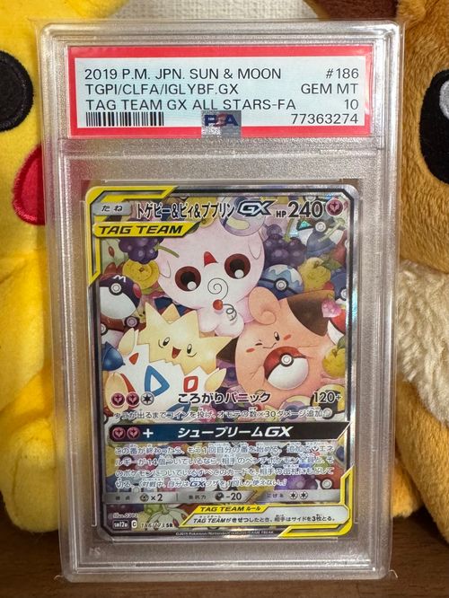 ポケモンカードゲーム(ポケカ) トゲピー&ピィ&ププリンGX SR: SA[SM12a