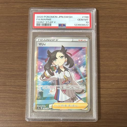 ポケモンカードゲーム(ポケカ) マリィ SR (シャイニーマリィ) [S4a 198