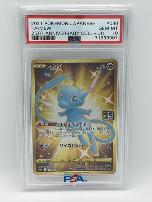 ポケモンカード　ミュウ　ふしぎなしっぽ　25th ミュウ sr ふしぎなしっぽ｜Yahoo!フリマ（旧PayPayフリマ）