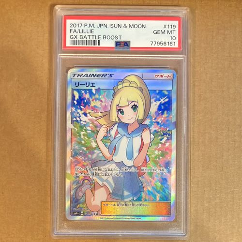 ポケモンカードゲーム(ポケカ) リーリエ（がんばリーリエ） SR[SM4+