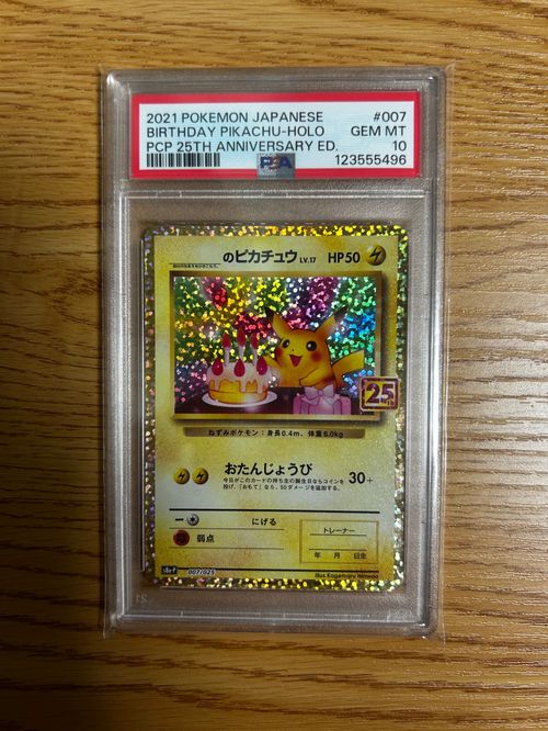 ポケモンカードゲーム(ポケカ) _のピカチュウ: プロモ (お誕生日