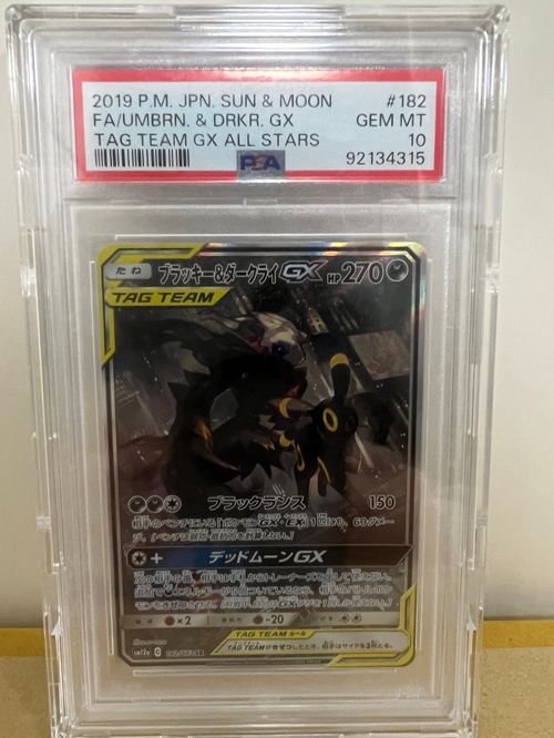 ポケモンカードゲーム(ポケカ) ブラッキー&ダークライGX SR: SA