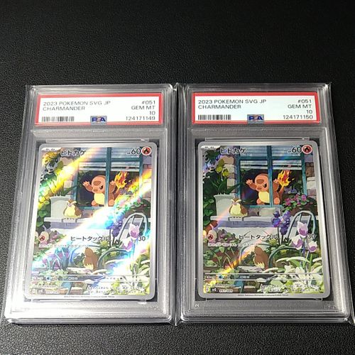 ポケモンカードゲーム【ヒトカゲ】svG 051/049 ヒトカゲ(AR仕様)【-】{051/049}