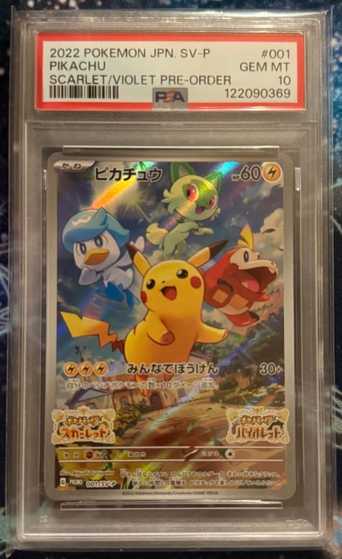 ポケモンカードゲーム(ポケカ) ピカチュウ: プロモ [001/SV-P