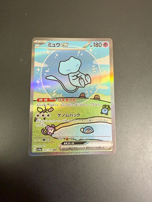 ポケモンカードゲーム(ポケカ) ミュウex SAR [SV4a 347/190
