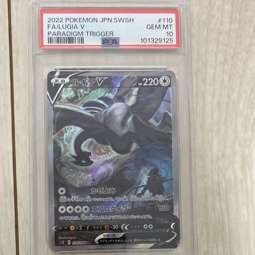 ルギアV SR sa s12 110/098 ポケモンカード ルギアV(SA)【SR】{110/098}