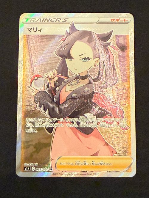 ポケモンカードゲーム(ポケカ) マリィ SR[S1H 068/060](拡張パック
