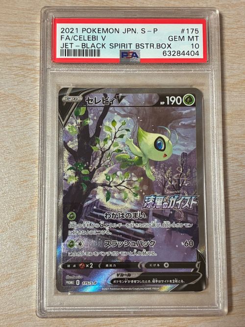 ポケモンカードゲーム(ポケカ) セレビィV: プロモ[S-P 175