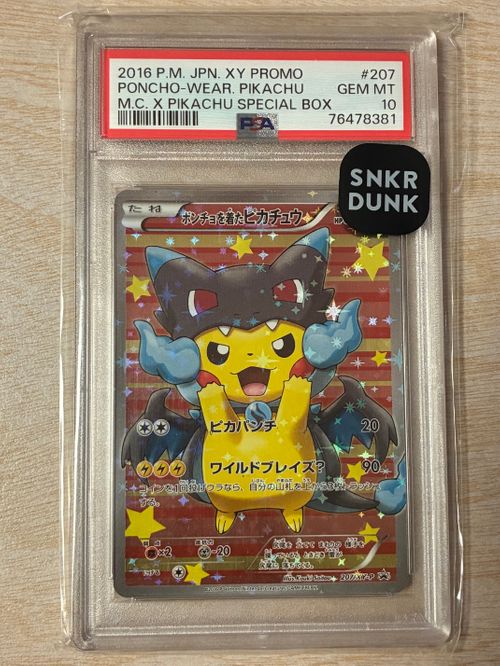 ポケモンカードゲーム(ポケカ) ポンチョを着たピカチュウ