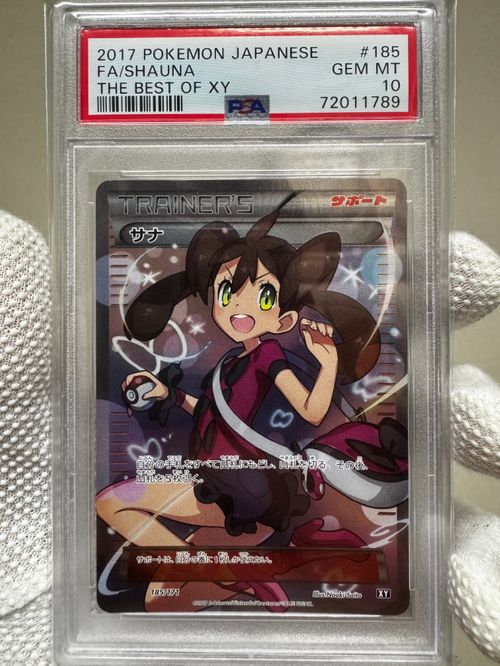 サナ THE BEST OF XY サナ ポケモンカードゲーム ハイクラスパック THE