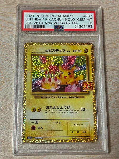 _のピカチュウ: プロモ (お誕生日ピカチュウ) [S8a-P 007/025] Birthday Pikachu 25th Promo 007/025 s8a-P 25th Anniversary