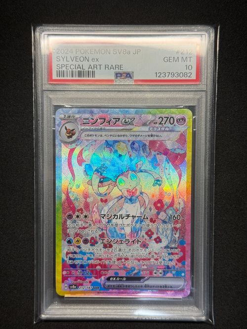 ポケモンカードゲーム(ポケカ) ニンフィアex SAR [SV8a 212/187