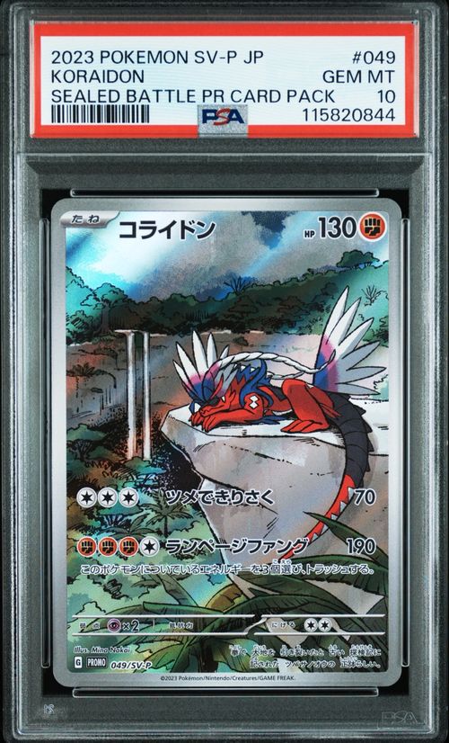 ポケモンカード コライドン プロモカード 049 sv-p ポケモンカードゲーム(ポケカ) コライドン: プロモ [SV-P 049