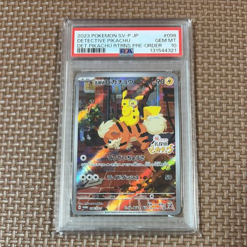 ポケモンカード 名探偵ピカチュウ プロモ 098/SV-P PSA10】名探偵ピカチュウ プロモ PROMO 098/SV-Pの通販 土日祝休